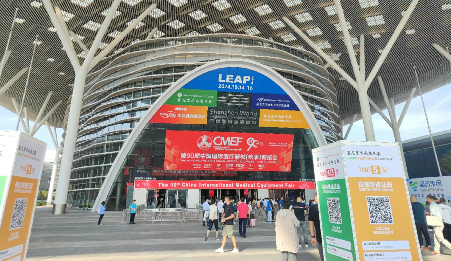 第90届CMEF圆满落幕，期待下次相遇